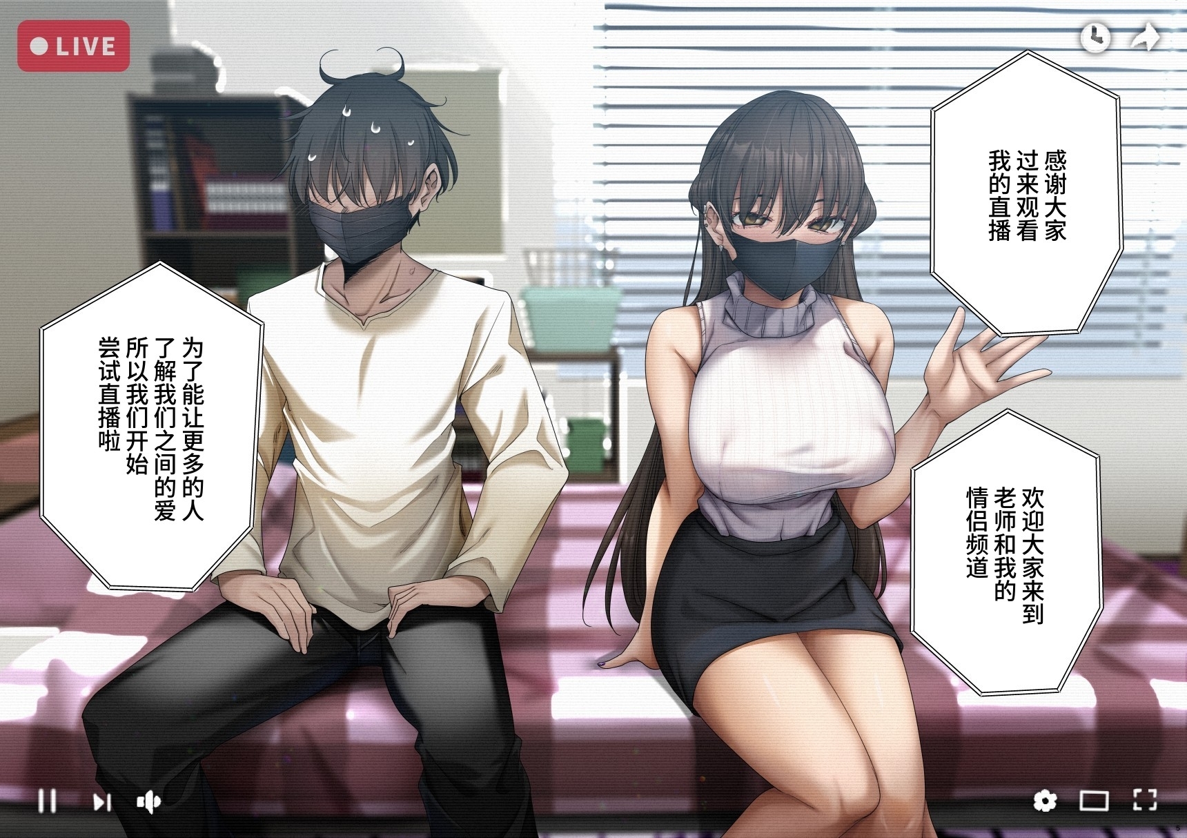 【簡体中文版】頼めばなんでもヤらせてくれる彼女とエロ配信を始めた結果