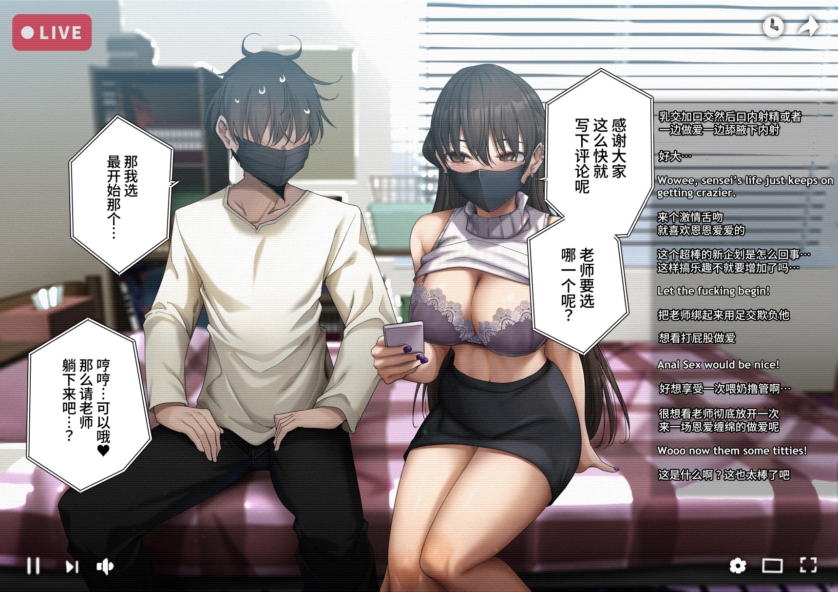 【簡体中文版】頼めばなんでもヤらせてくれる彼女とエロ配信を始めた結果