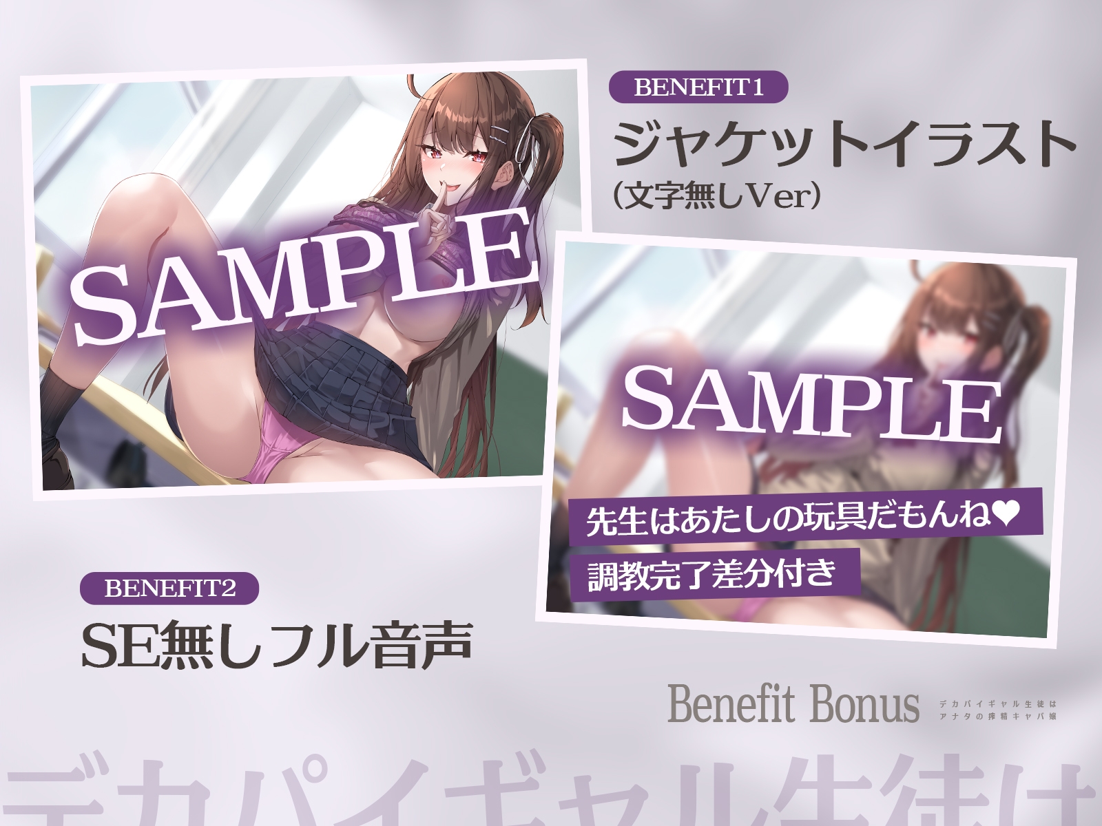 【女性優位フォーリーサウンド】生意気ギャル生徒はアナタの搾精キャバ嬢～キャバ通いバラされたくなきゃぴゅっぴゅっして?～【KU100】