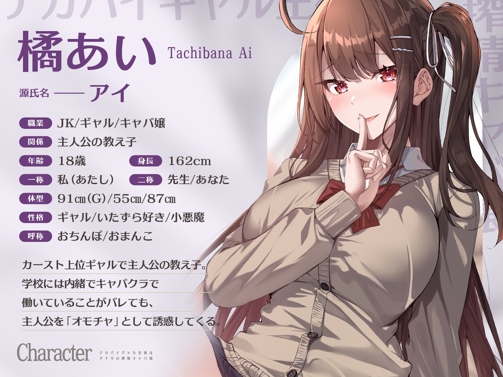 【女性優位フォーリーサウンド】生意気ギャル生徒はアナタの搾精キャバ嬢～キャバ通いバラされたくなきゃぴゅっぴゅっして?～【KU100】