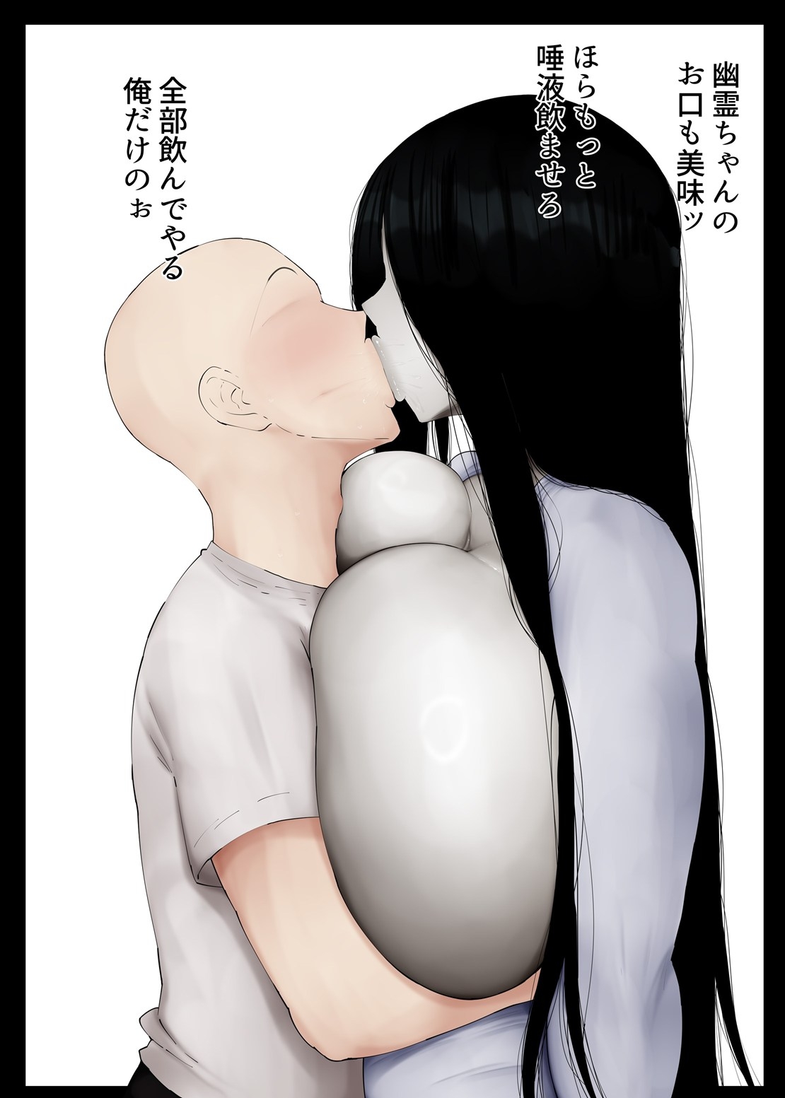 むっちむちお肉ボディの幽霊ちゃんに性欲ぶちまける話 – Preview 4