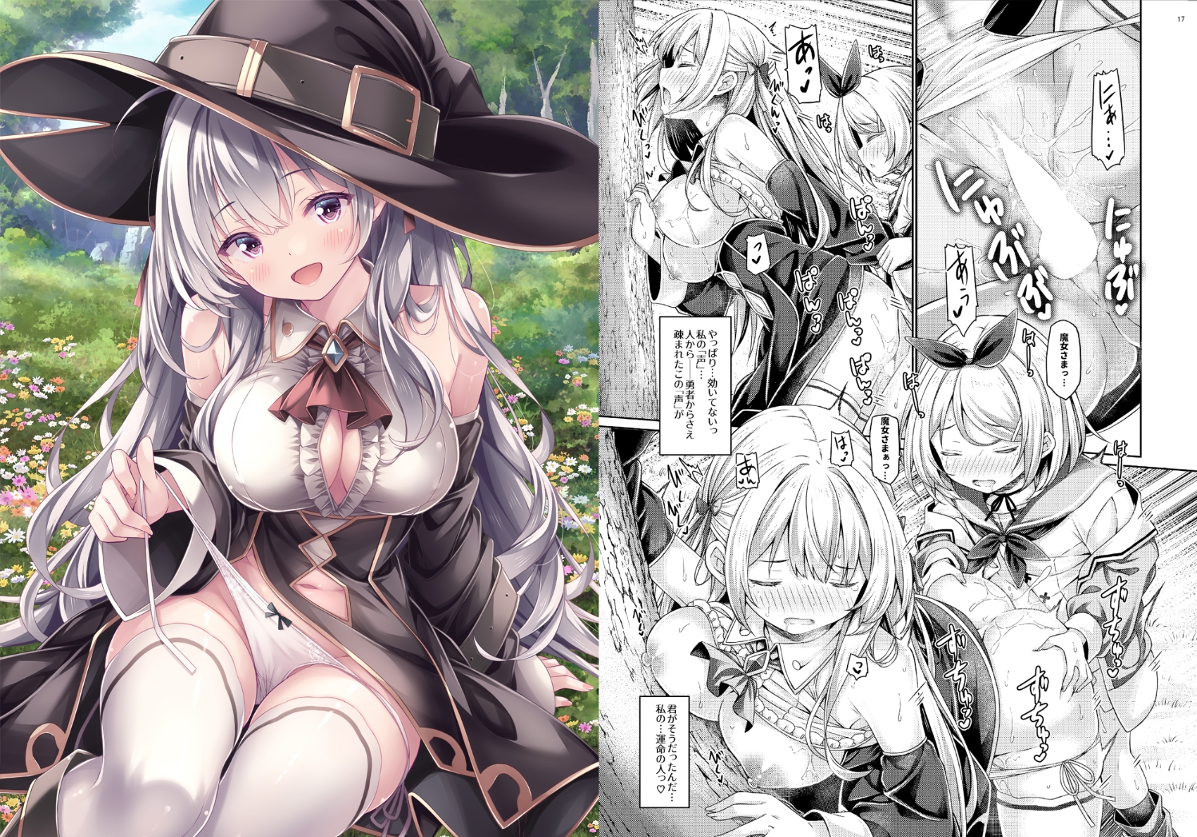 没後の缶詰 8作品収録総集編+電子特典おしごとイラスト集