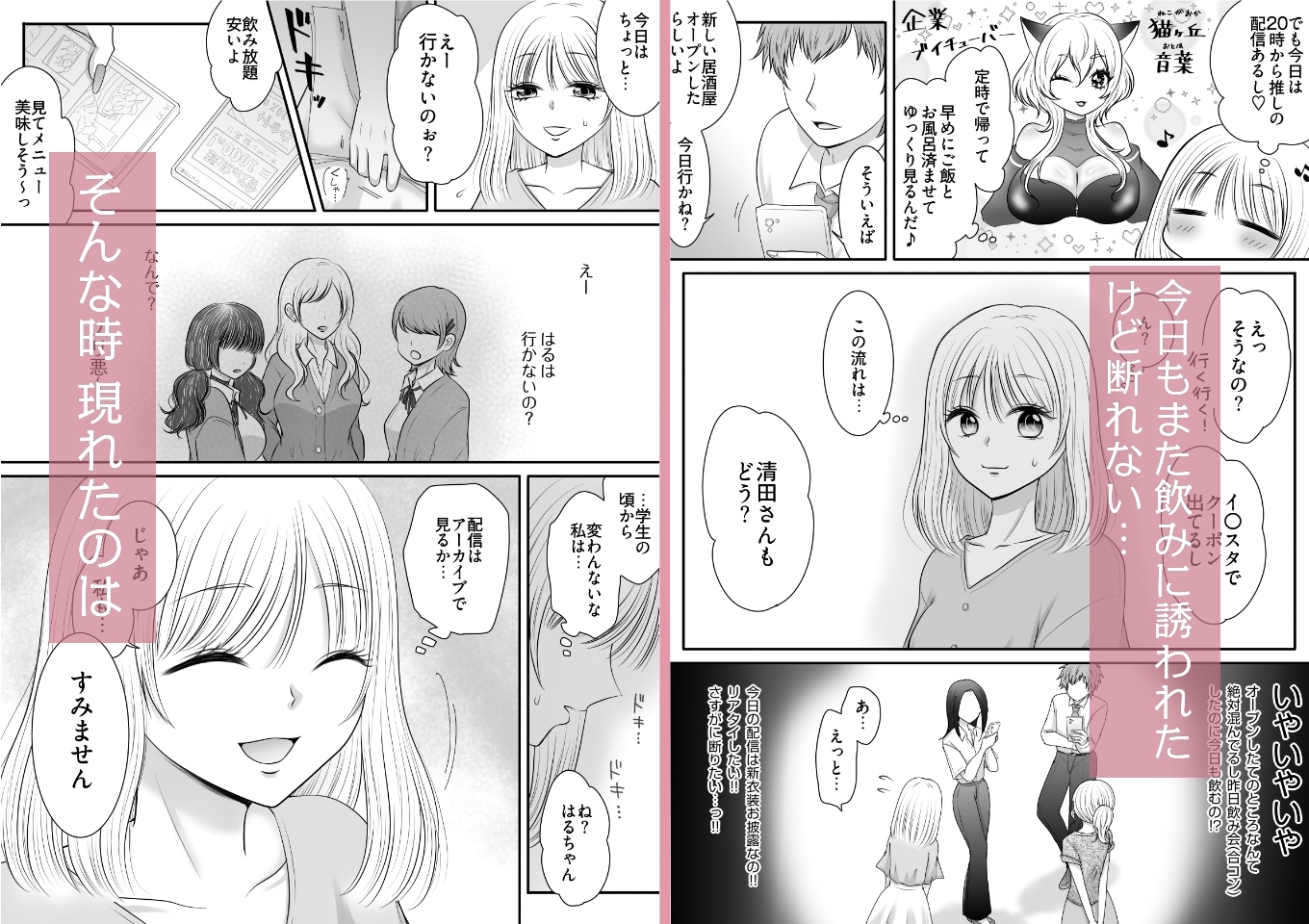 職場のちょっと苦手な後輩は私のことが好きらしい!?