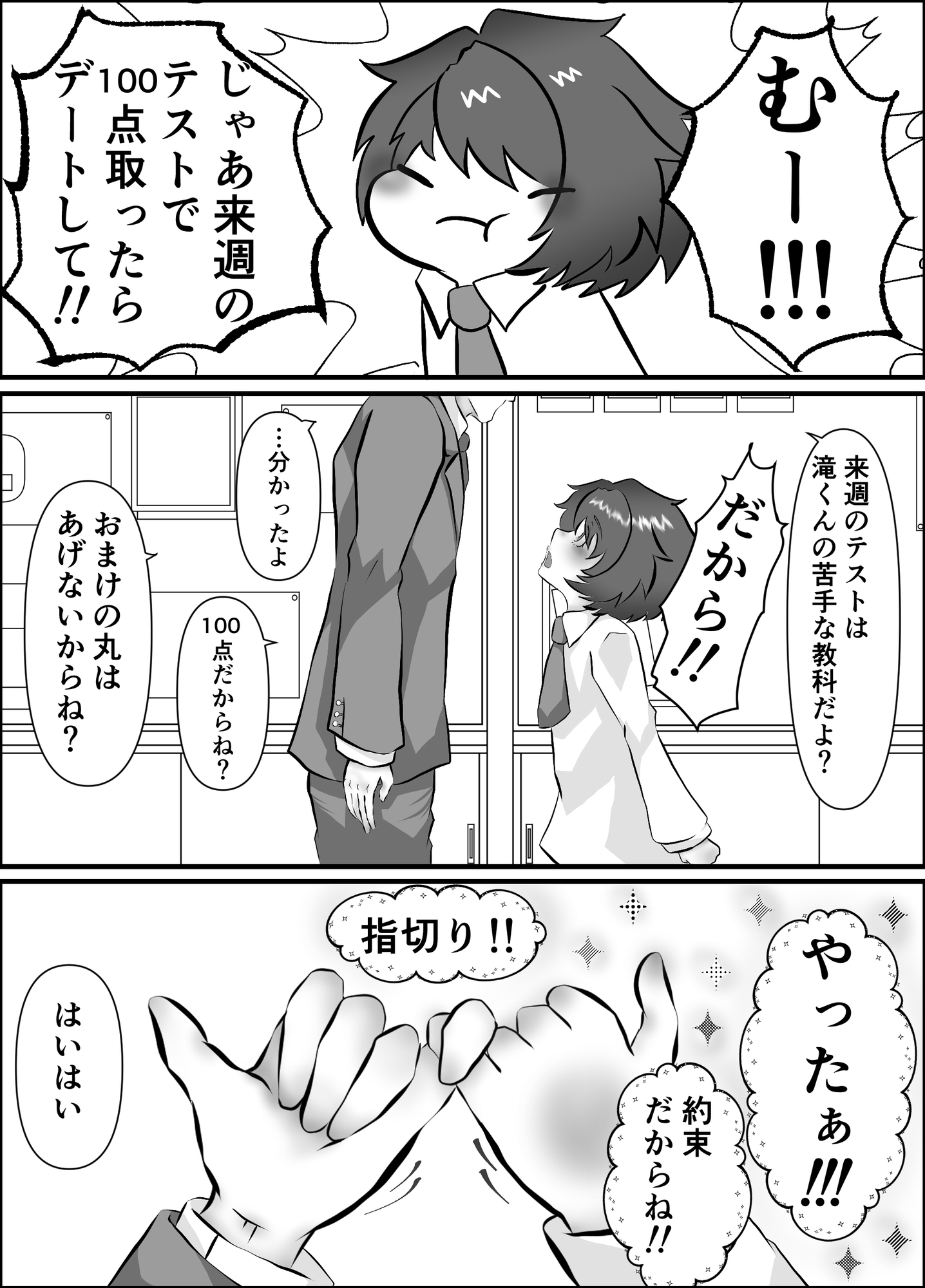 先生大好き – Preview 3