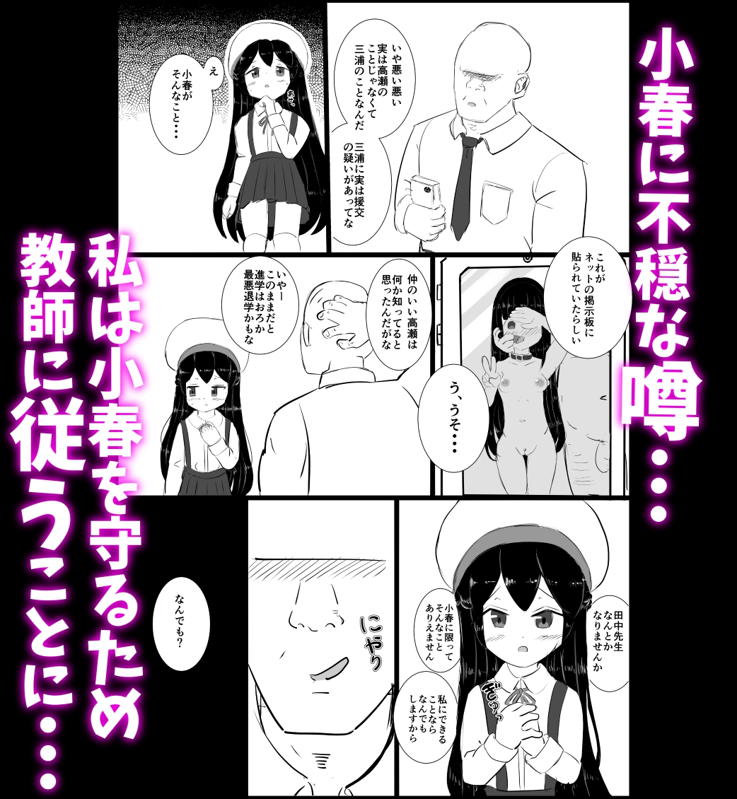 Best Friend Control ～私たちはずっと一緒～