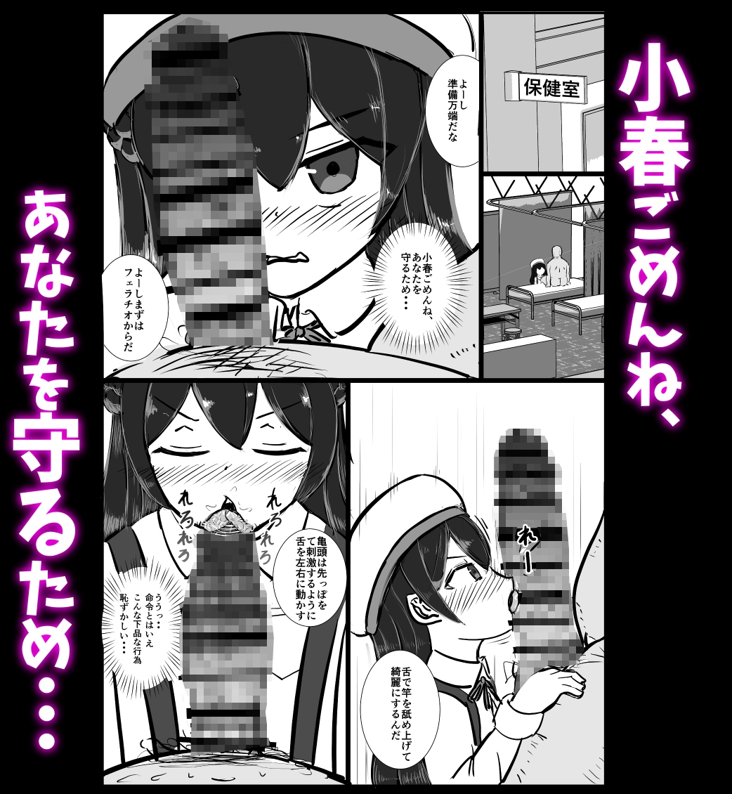 Best Friend Control ～私たちはずっと一緒～