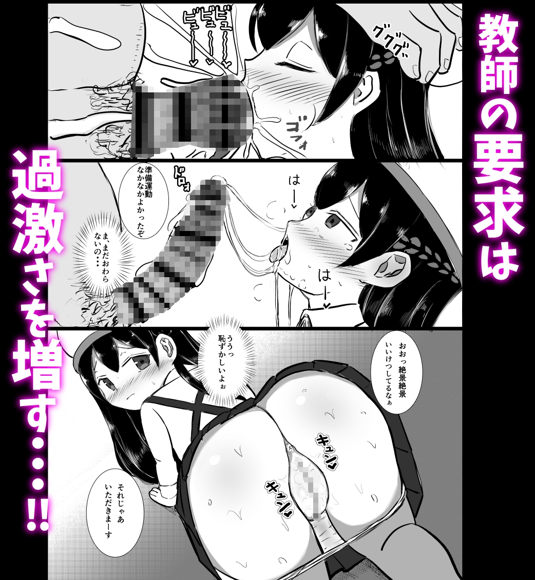 Best Friend Control ～私たちはずっと一緒～