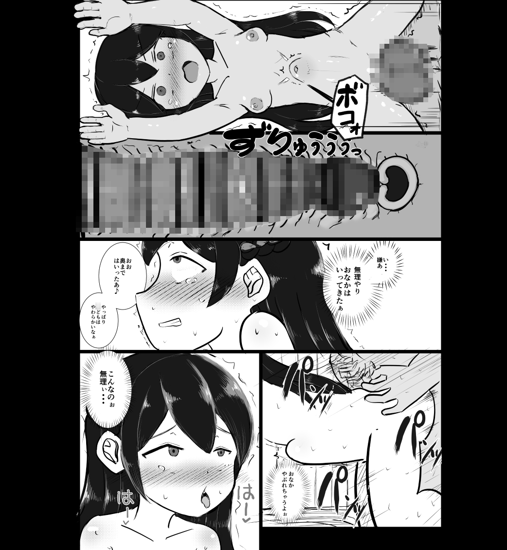 Best Friend Control ～私たちはずっと一緒～