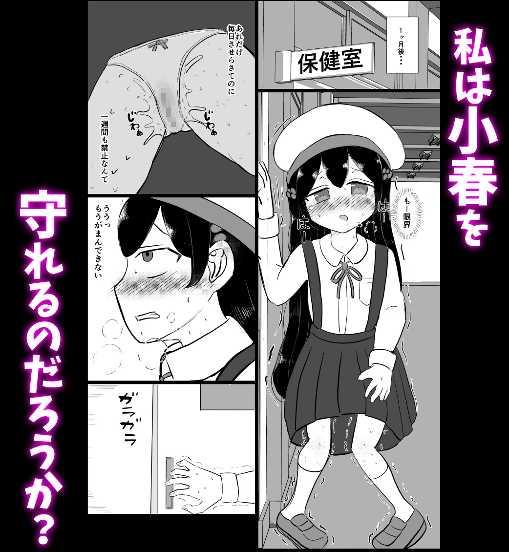 Best Friend Control ～私たちはずっと一緒～