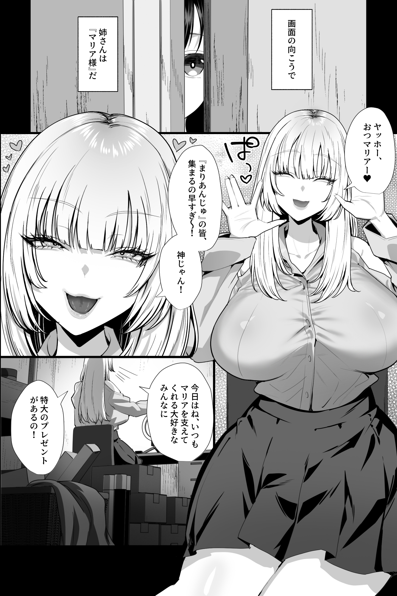 ドSな姉さんのストレス発散方法は、実弟の僕を拘束してバッコバコにオナニーセックスすることです。 – Preview 6