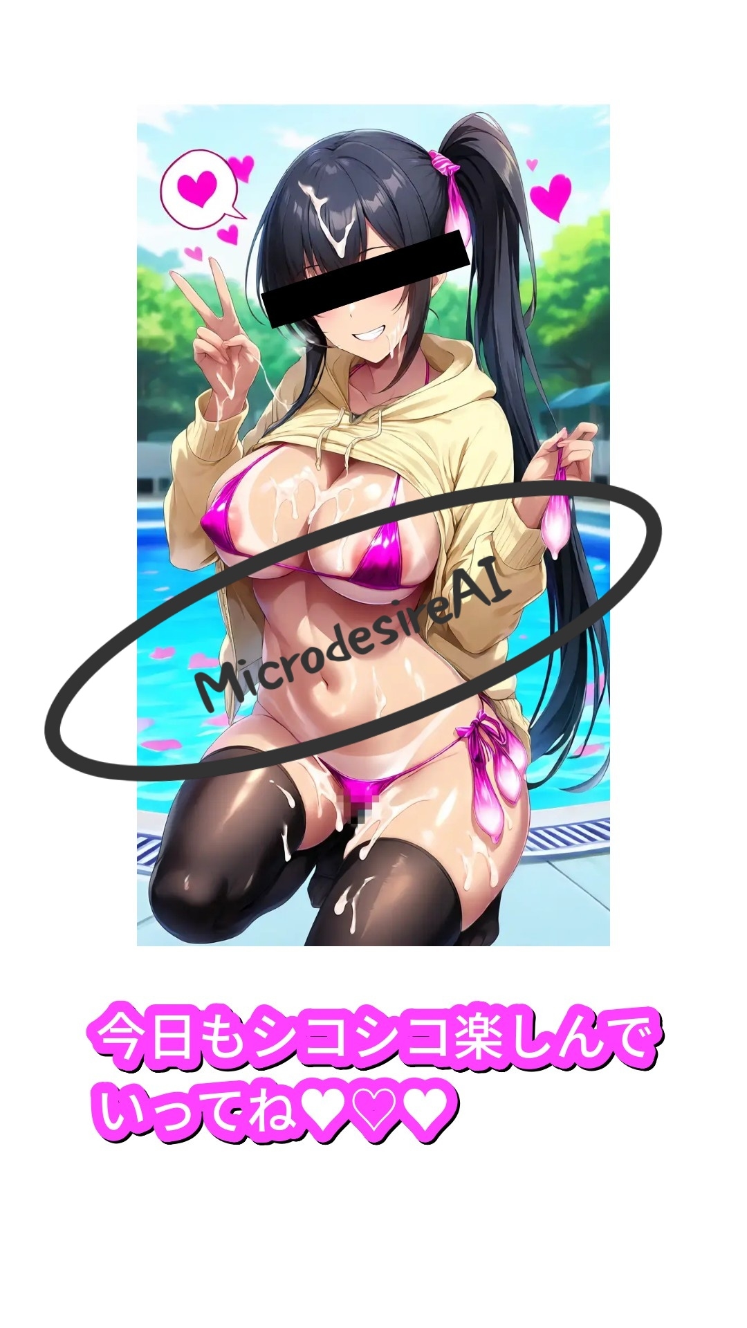 MicroBikini Vol.003_PoolSide ～マイクロビキニ Vol.003_プールサイド～