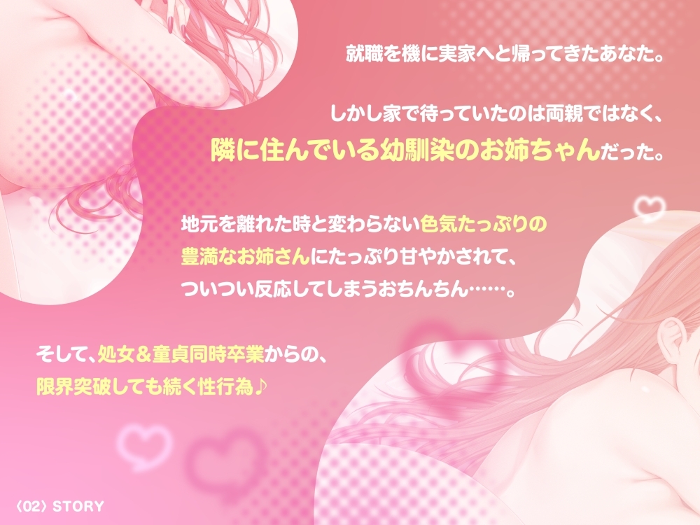 【年上の幼馴染お姉さん×甘やかし】幼馴染のお姉ちゃんと処女&童貞同時卒業のイチャあまえっち(cv.白雪ふわり) – Preview 4