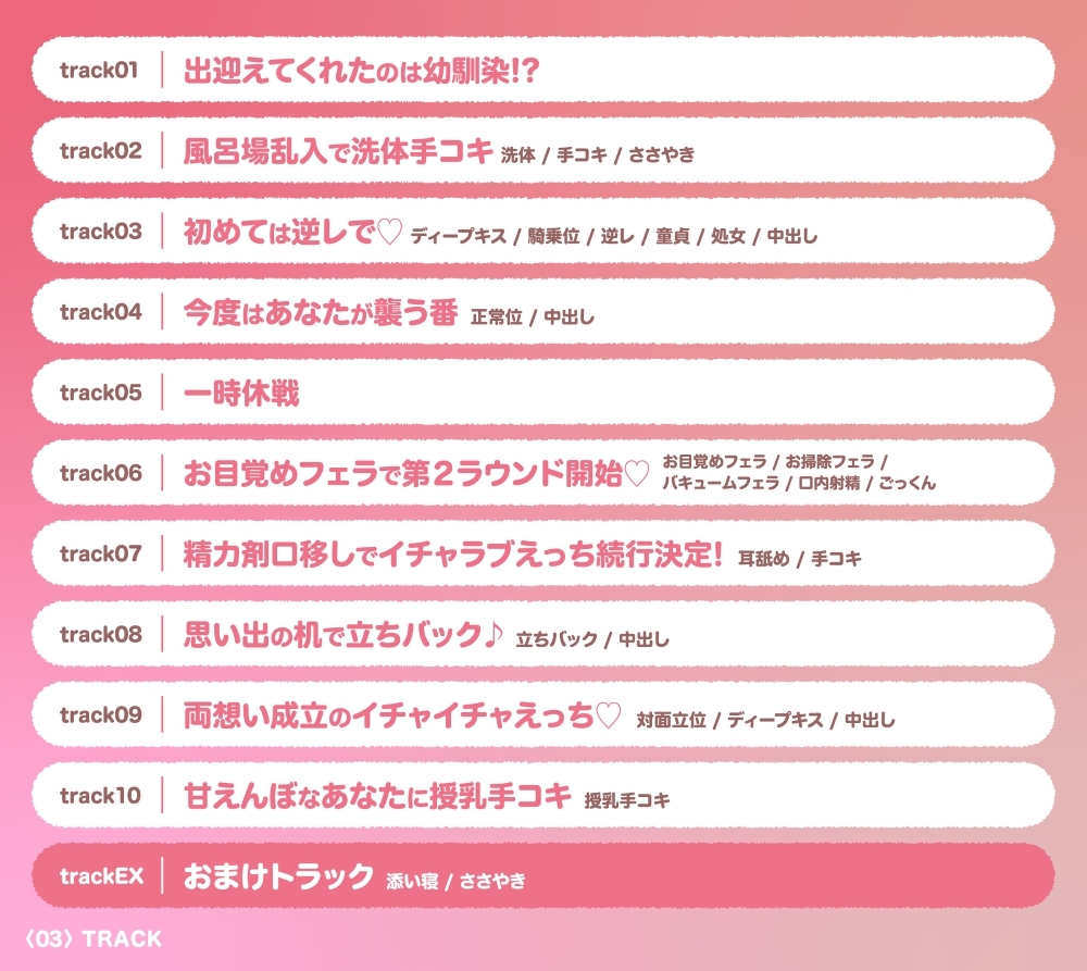 【年上の幼馴染お姉さん×甘やかし】幼馴染のお姉ちゃんと処女&童貞同時卒業のイチャあまえっち(cv.白雪ふわり) – Preview 5