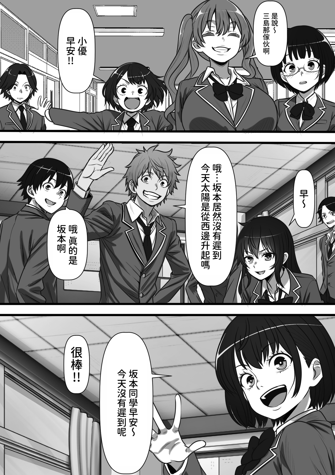【繁体中文版】カスタムクラスメイト〜俺以外のクラスメイトがオナホ直結型エロゲに転生したのでクラスメイト♀の生マンコでコキ捨てバイキングを開催してみた – Preview 2