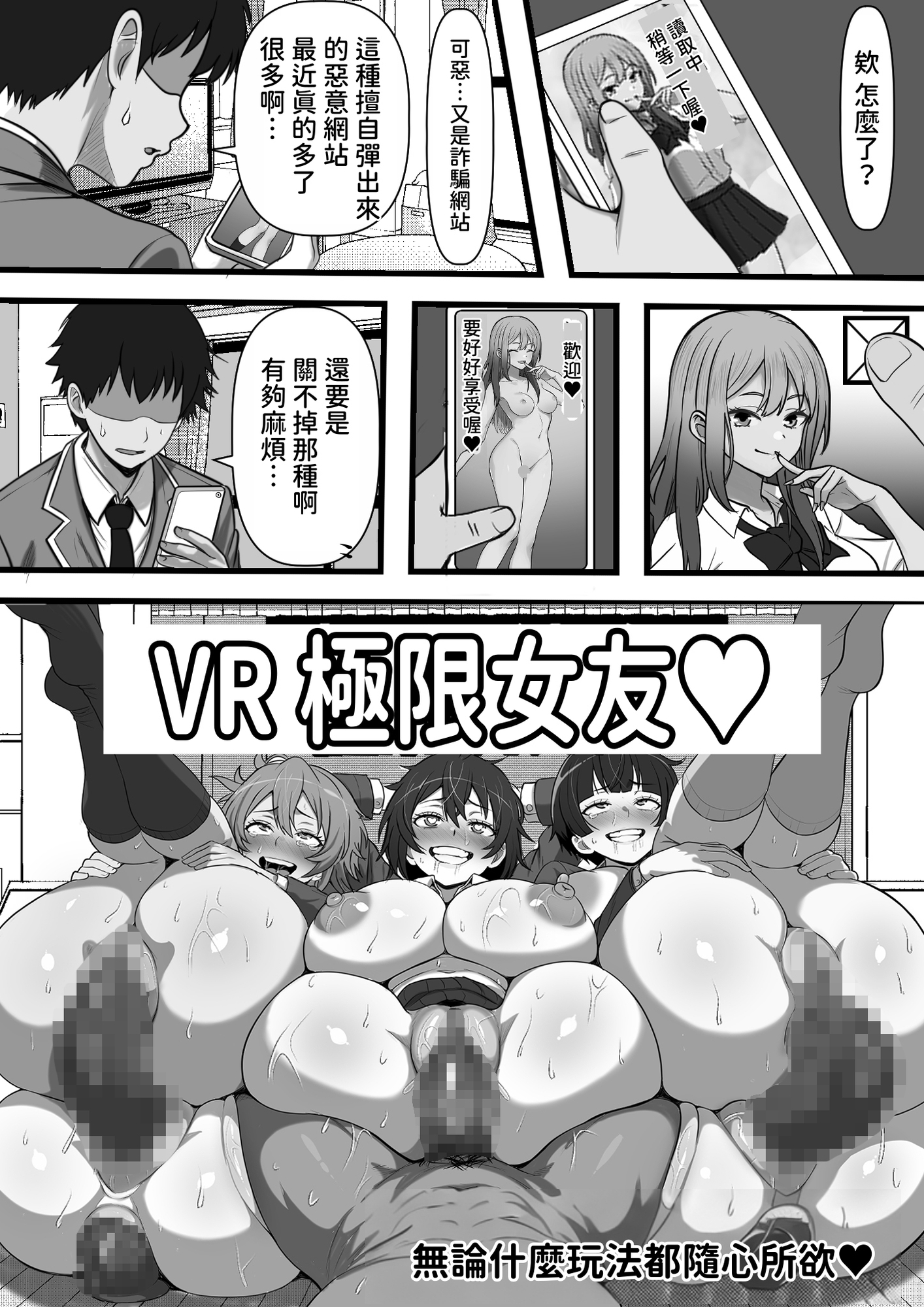 【繁体中文版】カスタムクラスメイト〜俺以外のクラスメイトがオナホ直結型エロゲに転生したのでクラスメイト♀の生マンコでコキ捨てバイキングを開催してみた – Preview 4