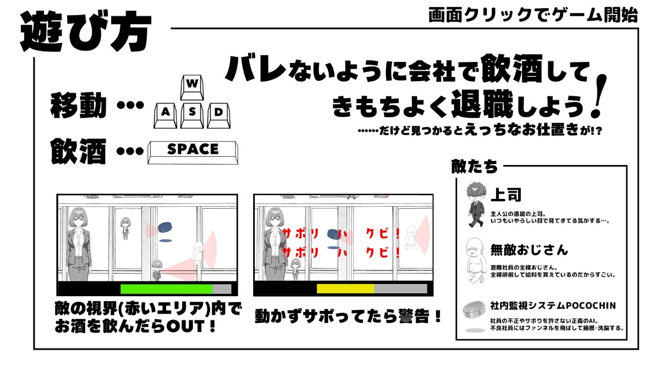 酒カスチャレンジ -飲酒バレたら即お仕置き!限界えっちOLあしゅかのステルスアクション-