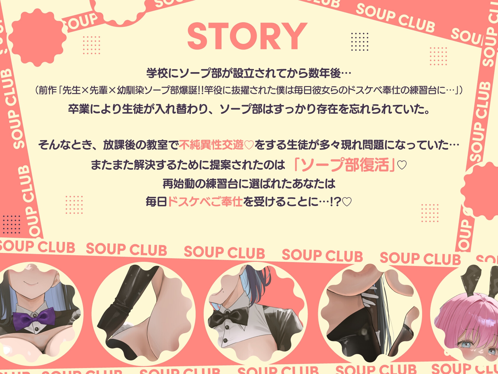 続ソープ部JK×3〜男1人だけのソープ部でドスケベご奉仕練習台にされる話〜【10日間限定ドスケベイラスト特典付き❗2026年8月8日23:59まで】 – Preview 4