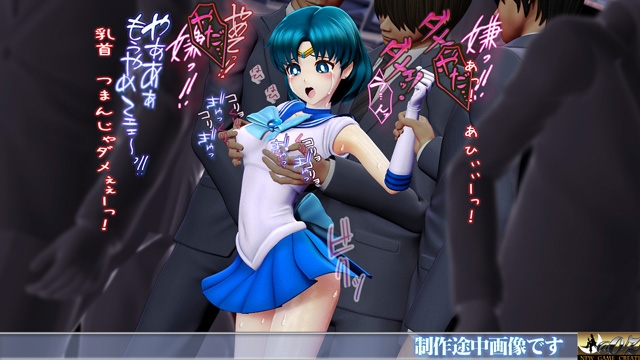 痴△電車[美少女戦士 水星編]痴〇退治に満員電車へ乗り込んだ美少女戦士たちを待ち受ける淫魔の罠 襲い掛かる恥辱の毒牙に堕ちる亜実