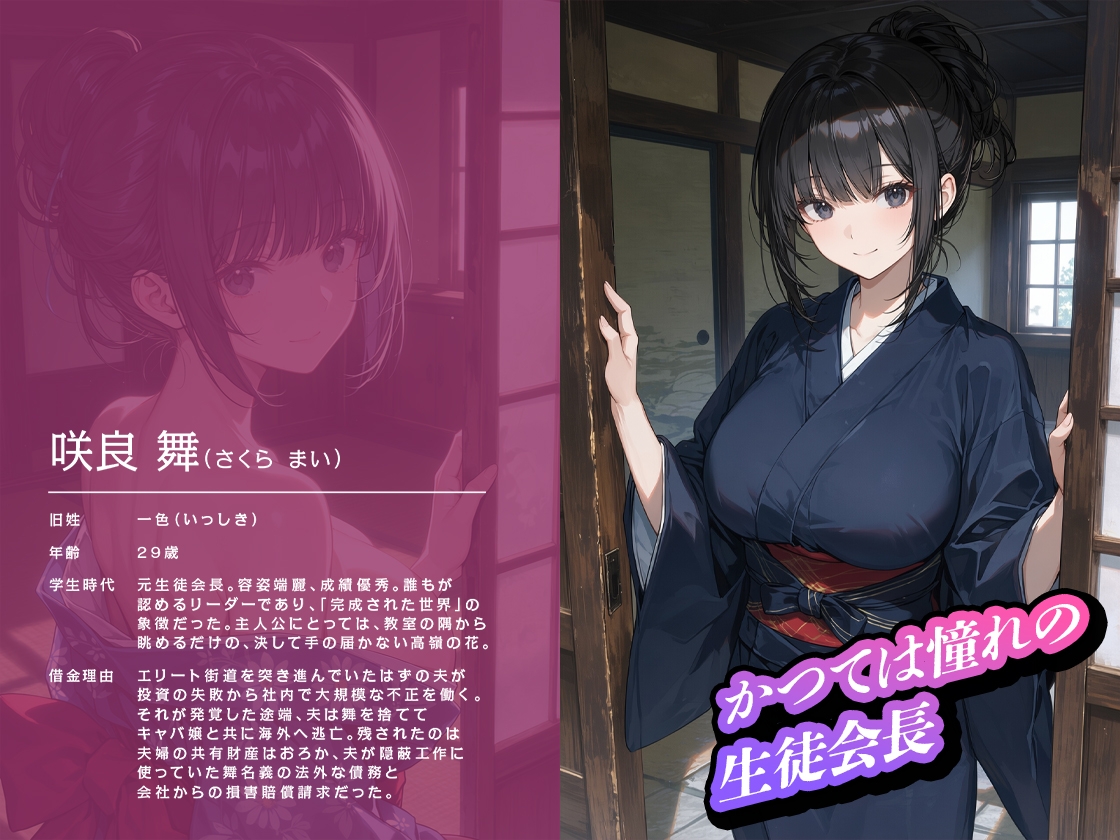 爆乳借金人妻の元同級生が温泉旅館で裏オプ
