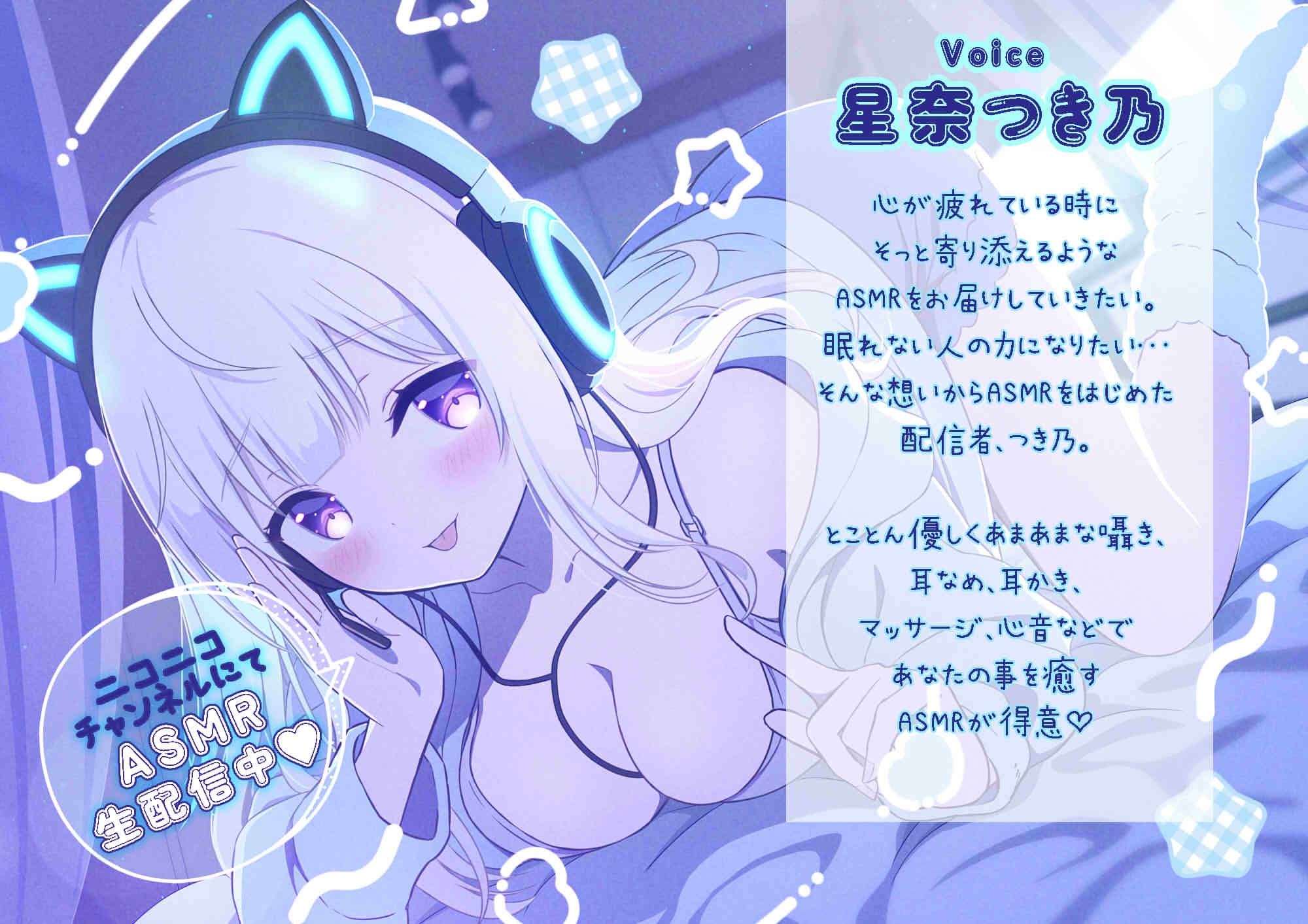 ASMRアイドル-秘密の耳舐め特典会- – Preview 4