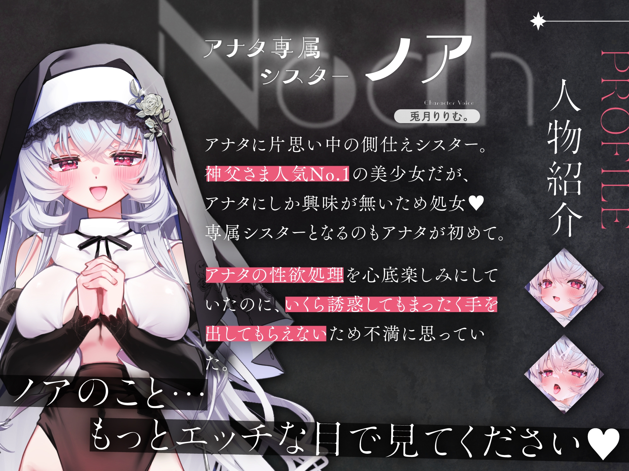 【無料公開中→Live2D動画♡】【限定特典by声優♡9日間】孕ませ希望♡専属■リシスターと密着ローション懺悔室～あまあま好き好きべろちゅーハメご奉仕されちゃうお話♪～