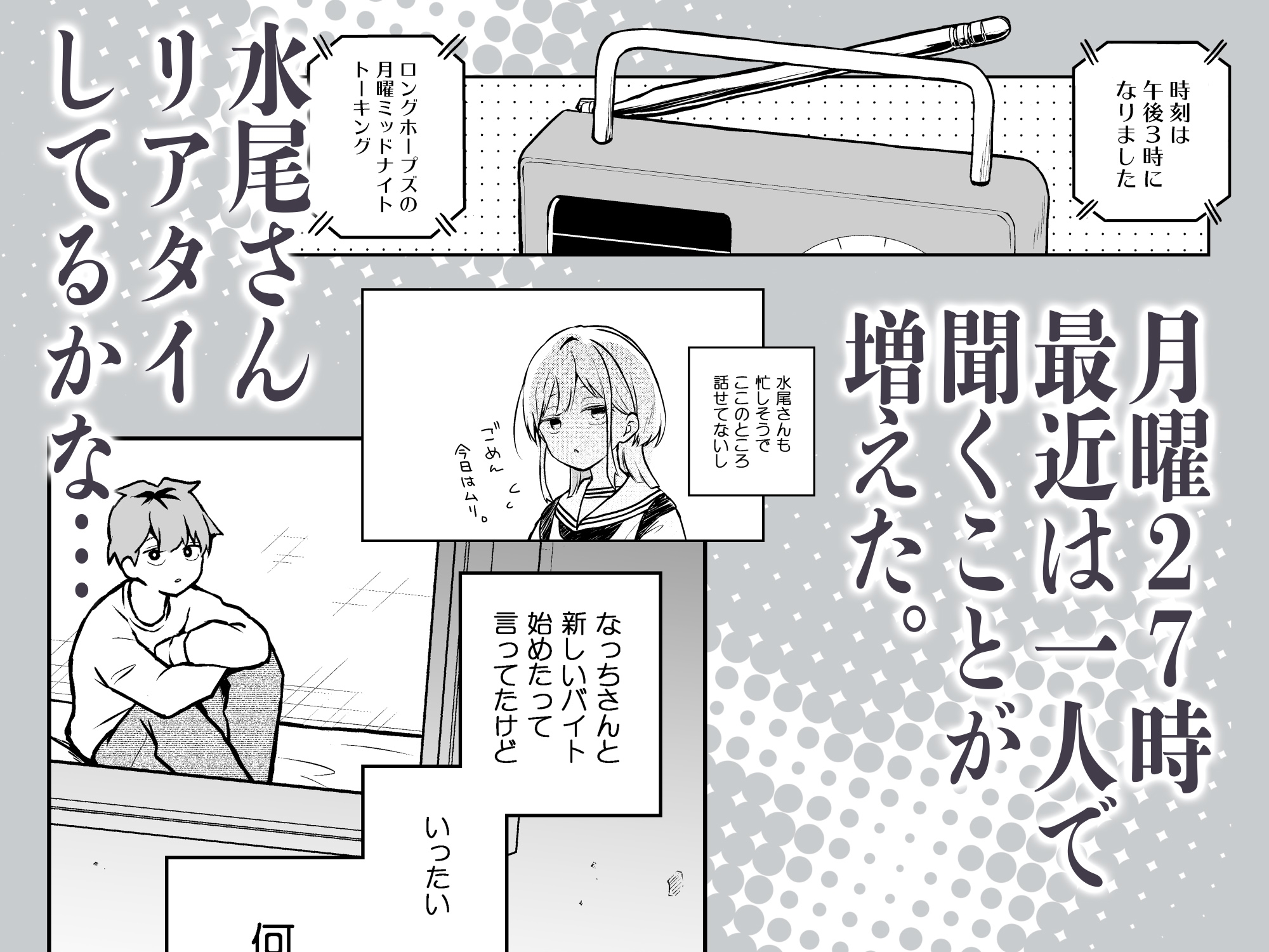 「面白い人じゃないと好きになれないから」そう言っていた深夜ラジオ仲間で有名ハガキ職人で俺のライバルの同級生がおもんない(笑)若手芸人の雌オナホ