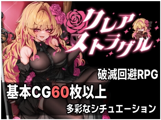 クレア・ストラグル