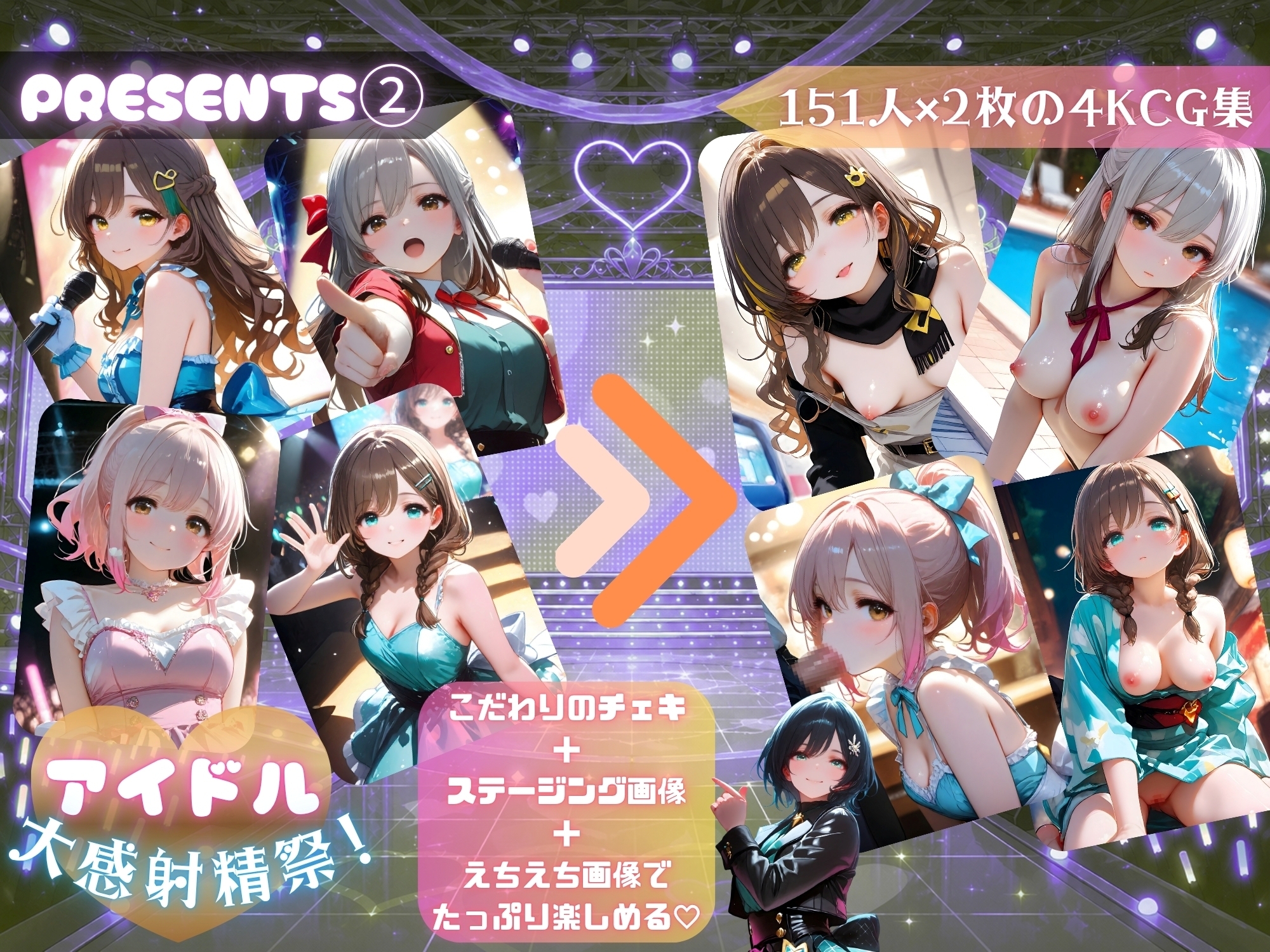 【4K神画質！驚異の120fps！】アイドル151人 全員中出しSEX 大感射精祭！