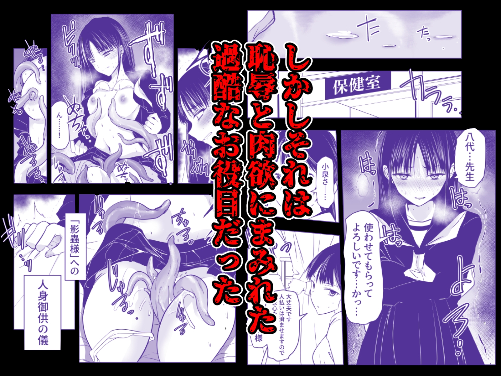 影蟲さま