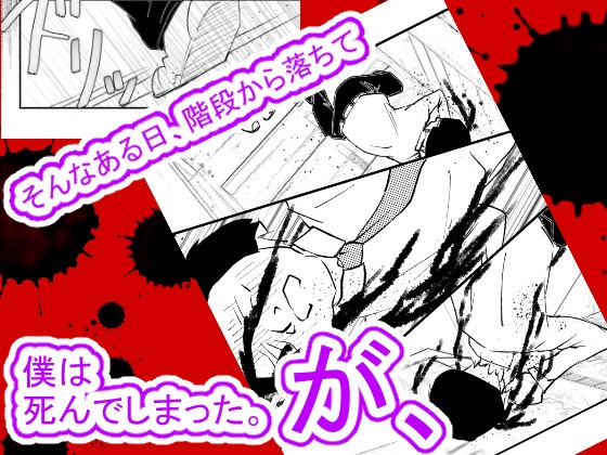 遂げる思い〜必ズヤリキルNTR〜 – Preview 3