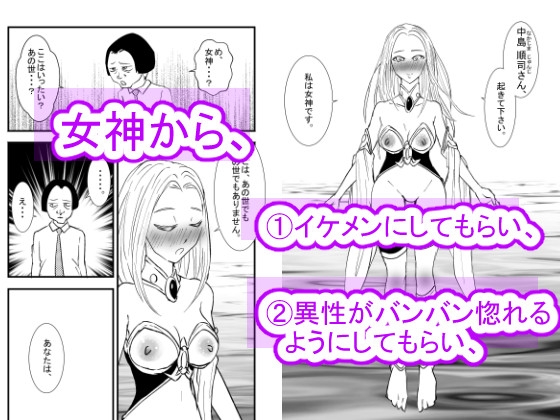 遂げる思い〜必ズヤリキルNTR〜 – Preview 4