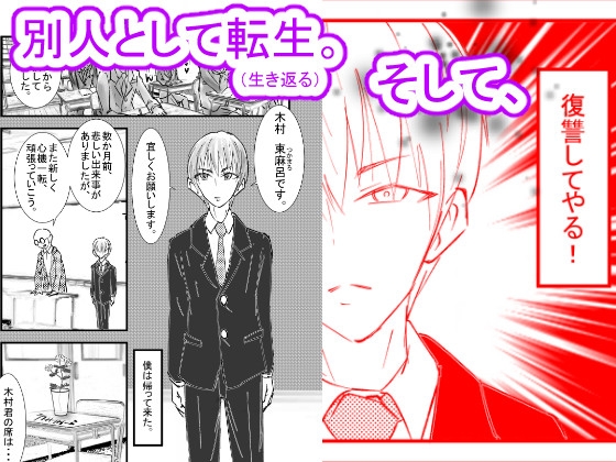 遂げる思い〜必ズヤリキルNTR〜 – Preview 5