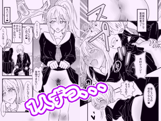 遂げる思い〜必ズヤリキルNTR〜 – Preview 6
