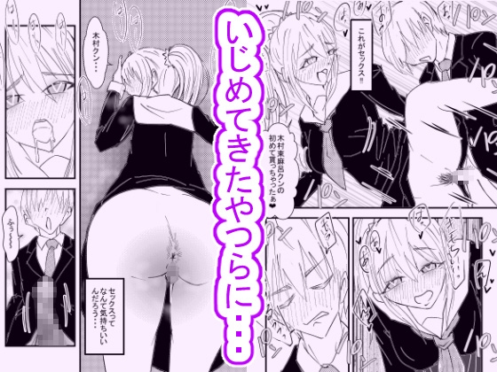 遂げる思い〜必ズヤリキルNTR〜 – Preview 7