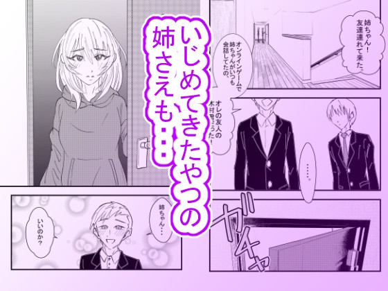 遂げる思い〜必ズヤリキルNTR〜 – Preview 9