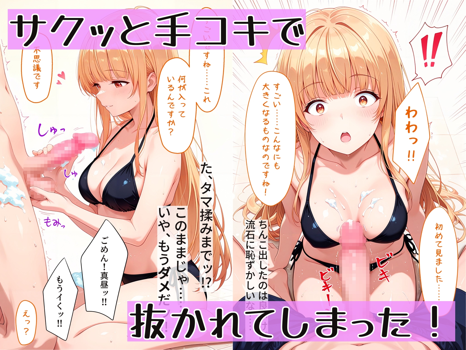 お隣の天使様と初めてのらぶらぶえっちする話～この状況で何もしないのはおかしい！！～