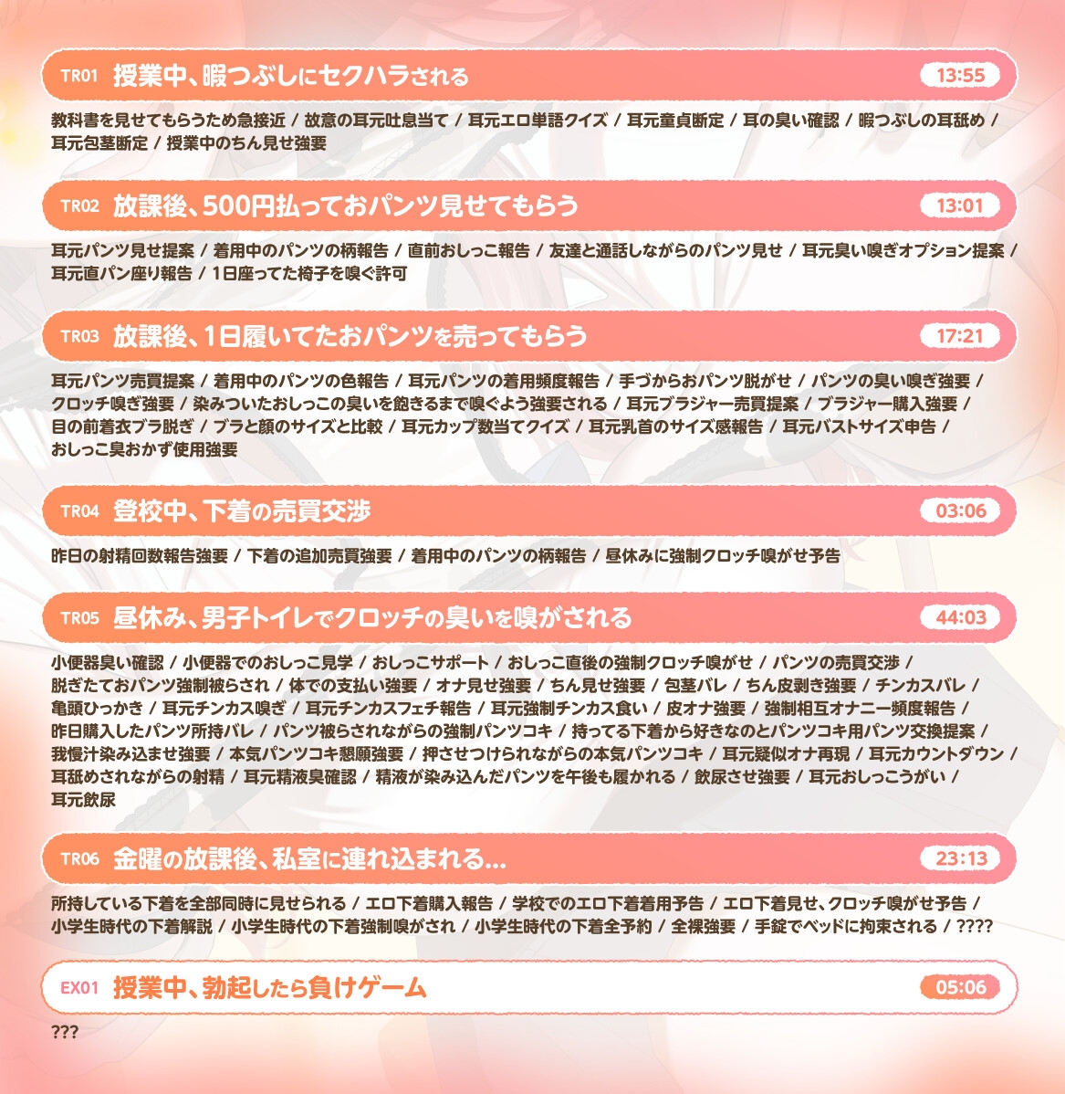 【ソフトマゾ向け】最近隣の席になった女子が性的にからかってくる【CV:ゆにこ】