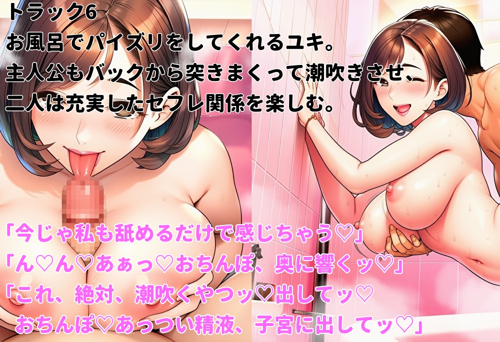 ベストセックスフレンド～時間を戻ったので幼馴染をセフレにする～ – Preview 7