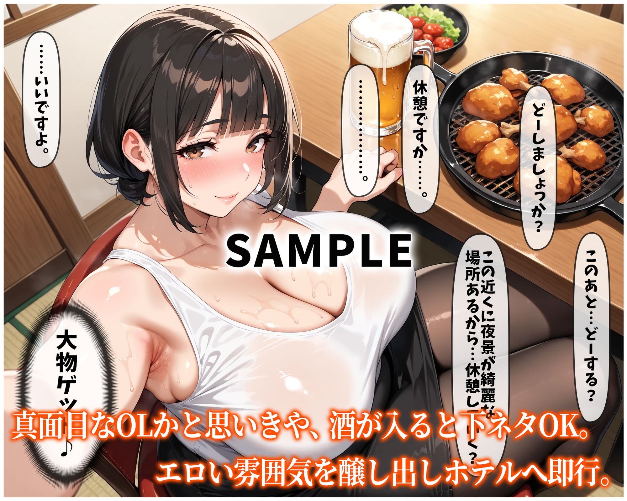 マチアプ彼女。～真面目な経理OLとズコバコ極濃中出しSEX～