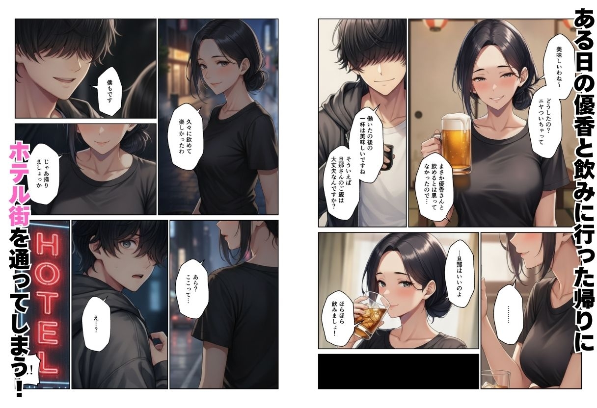 バイト先で人妻やギャルとハーレムエッチ！！気づいたら巨根で全員セフレ化！?