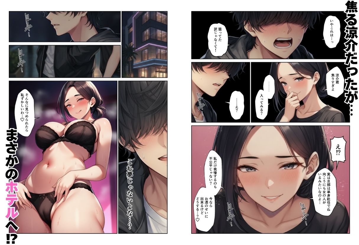 バイト先で人妻やギャルとハーレムエッチ！！気づいたら巨根で全員セフレ化！?