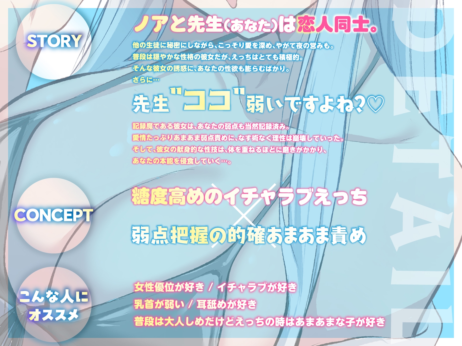 「もっと"記録"させてください♡」からかい上手な恋人書記に弱点全部把握されてあまあま責めで気持ちよくされちゃう話 – Preview 3