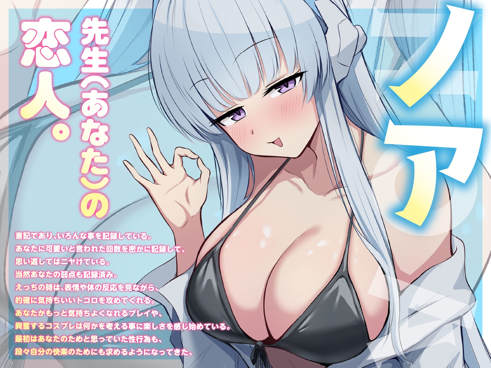 「もっと"記録"させてください♡」からかい上手な恋人書記に弱点全部把握されてあまあま責めで気持ちよくされちゃう話 – Preview 4