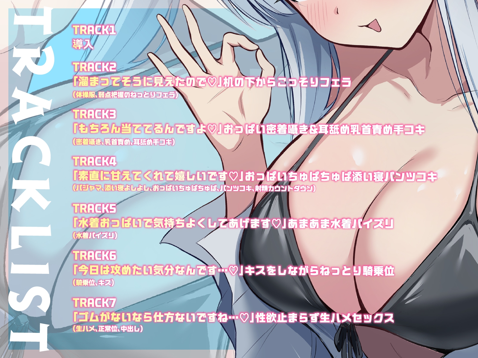 「もっと"記録"させてください♡」からかい上手な恋人書記に弱点全部把握されてあまあま責めで気持ちよくされちゃう話 – Preview 5