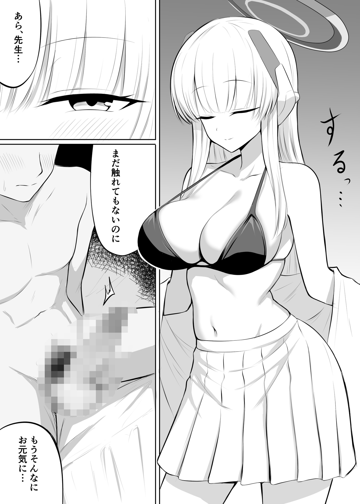 「もっと"記録"させてください♡」からかい上手な恋人書記に弱点全部把握されてあまあま責めで気持ちよくされちゃう話 – Preview 6