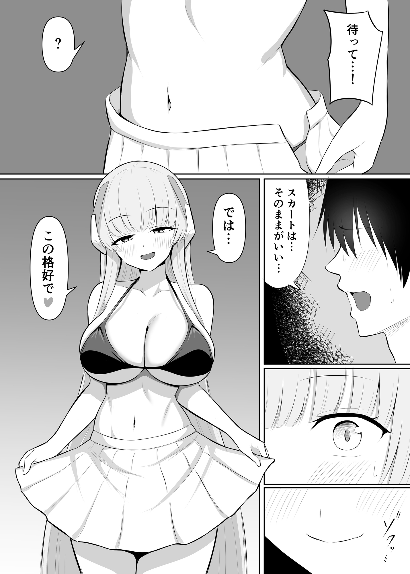 「もっと"記録"させてください♡」からかい上手な恋人書記に弱点全部把握されてあまあま責めで気持ちよくされちゃう話 – Preview 7
