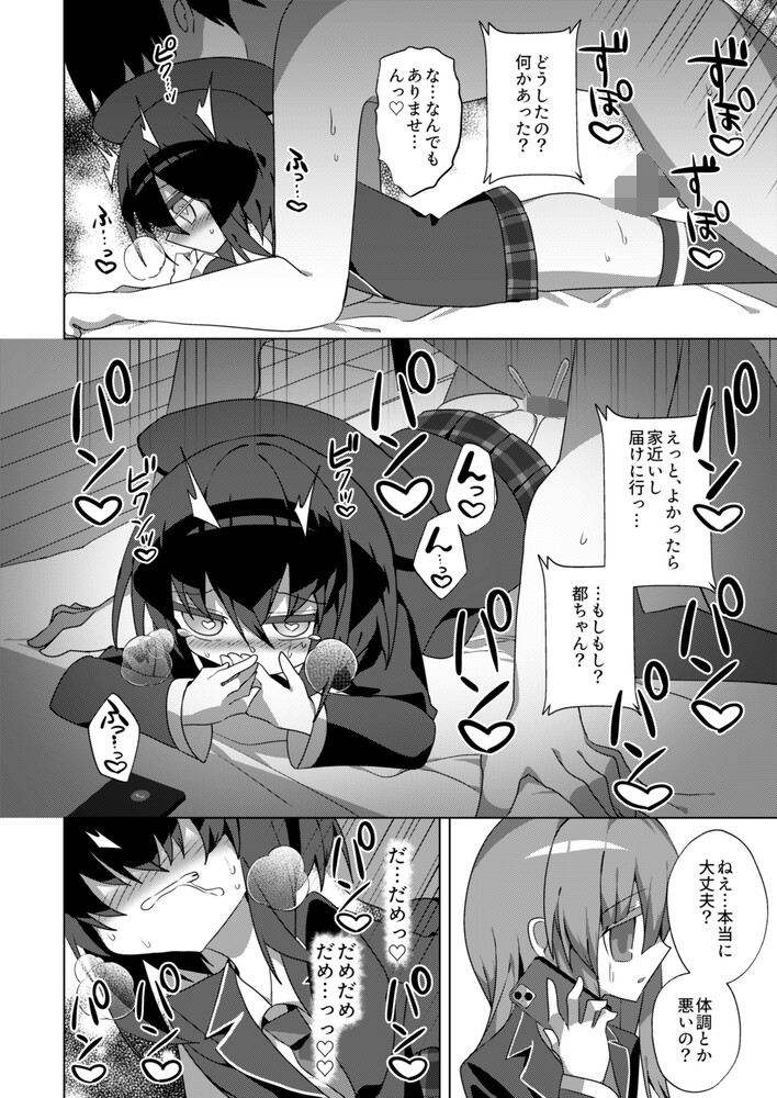 都還り – Preview 5