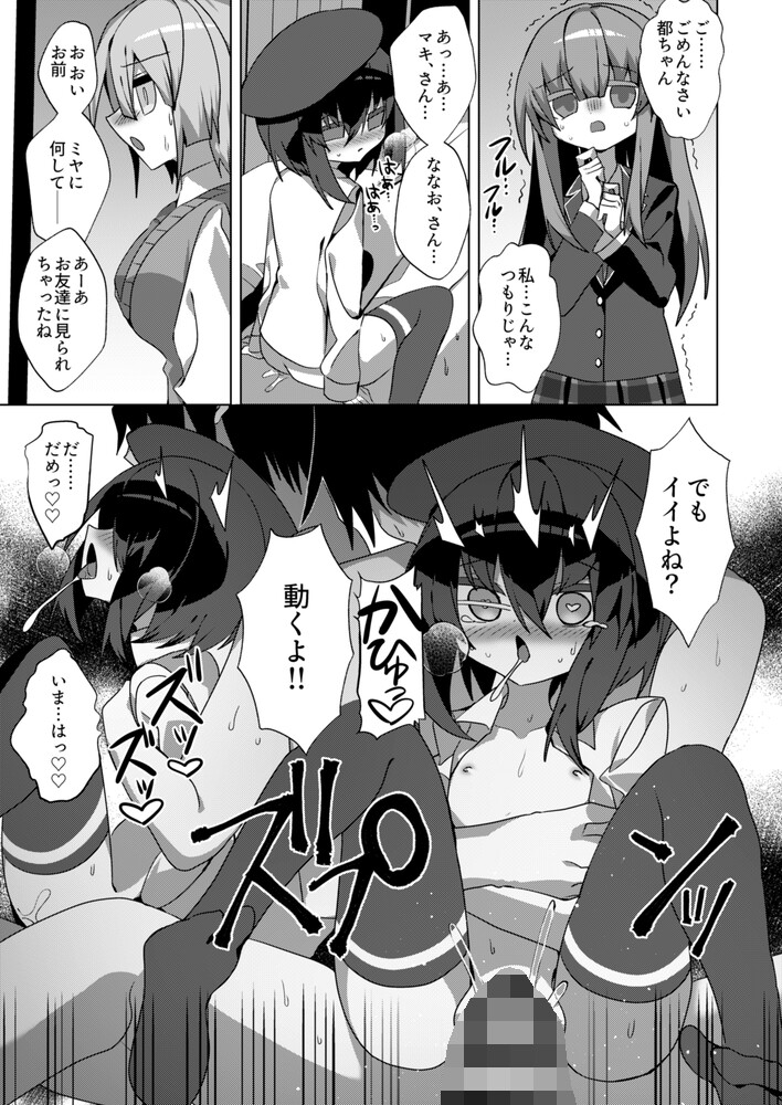 都還り – Preview 7