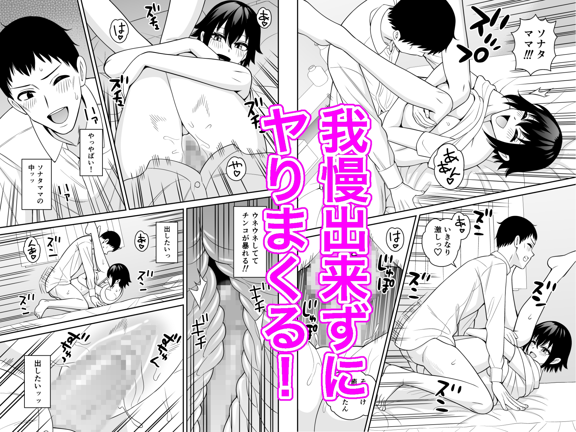 母乳ギャル派遣サービス 僕のママになって生ハメセックスして下さい！2 – Preview 6