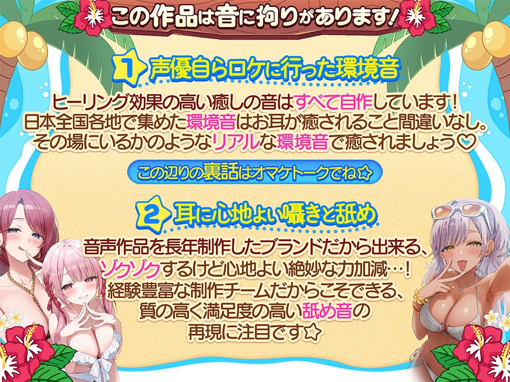 【超絶舐められ尽くし4時間↑】リゾート舐め活♡ ～ハメを外して無責任中出しし放題な美味しすぎる穴場(おまんこ)リゾートバイトっ♪～